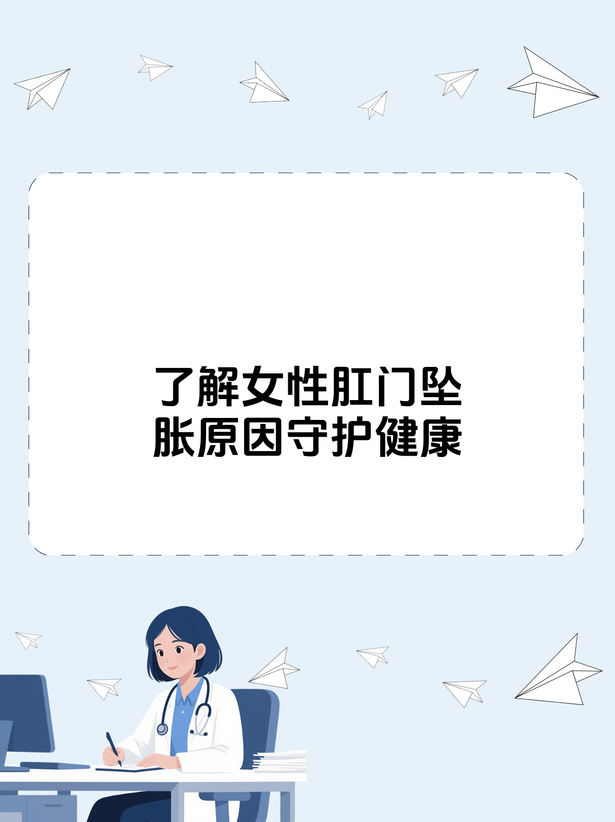 肠道