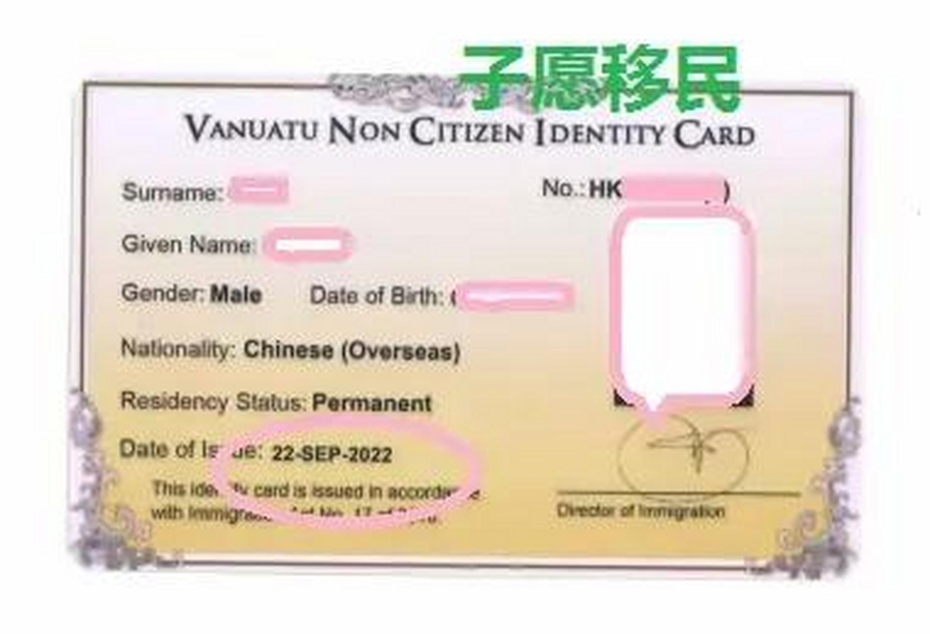 瓦努阿图移民绿卡申请时间2个工作日左右.