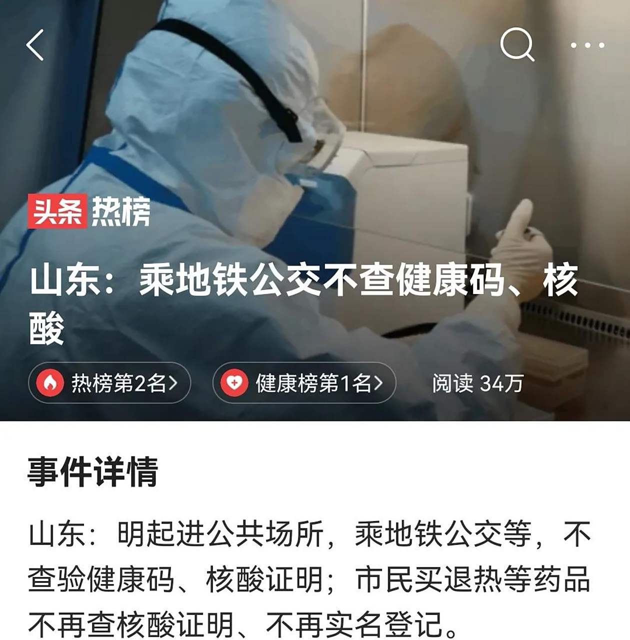 查一下头条(一般说的头条在哪看)