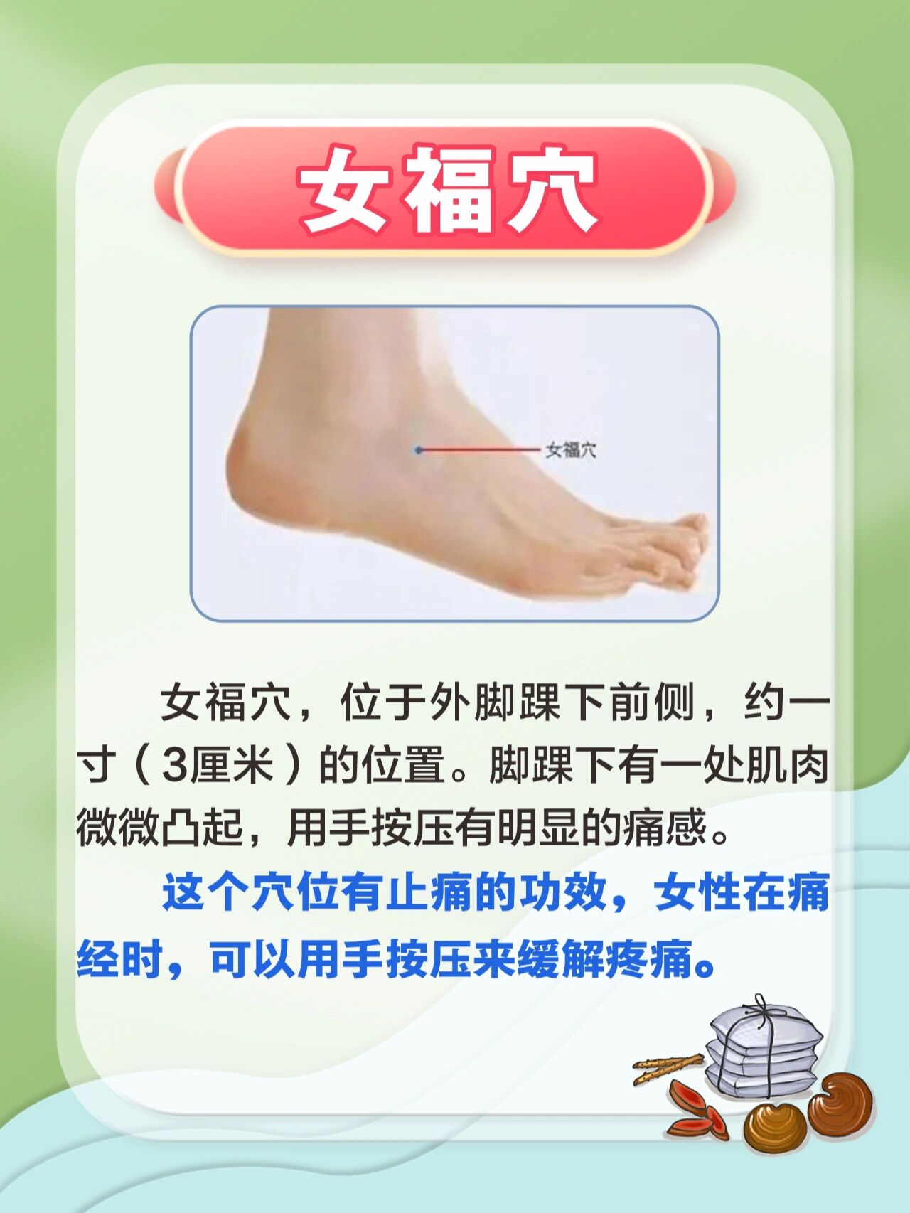 2个"妇科穴"每天揉一揉,离妇科病远一点