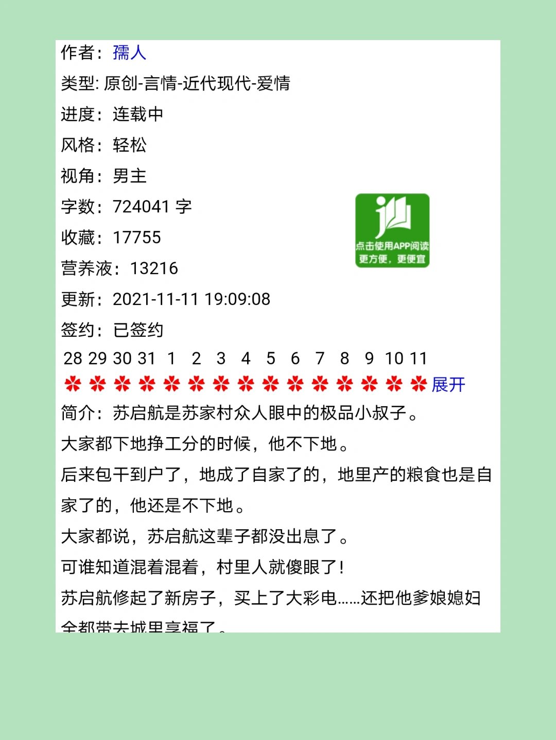 男主视角年代文养家