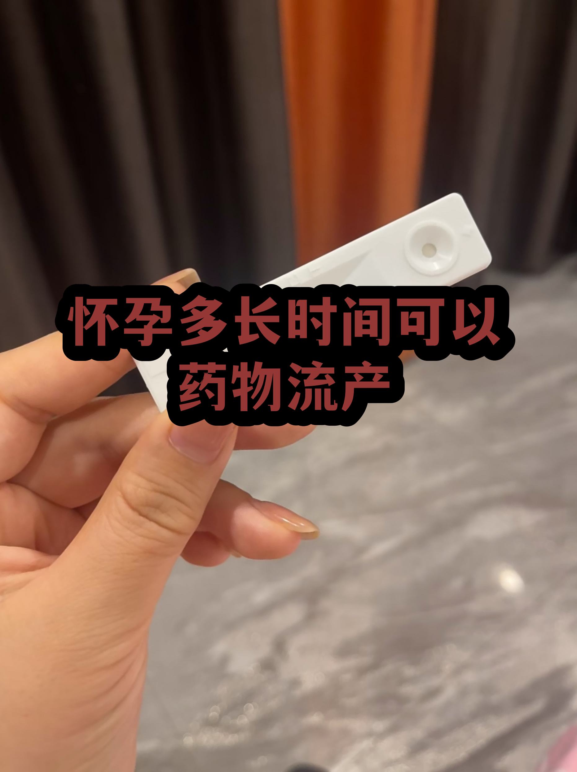 详细阅读:📹最新消息流产药在哪里有买的分享(你知道流产药从哪里可以买到吗?) 📹最新消息流产药在哪里有买的分享(你知道流产药从哪里可以买到吗?)