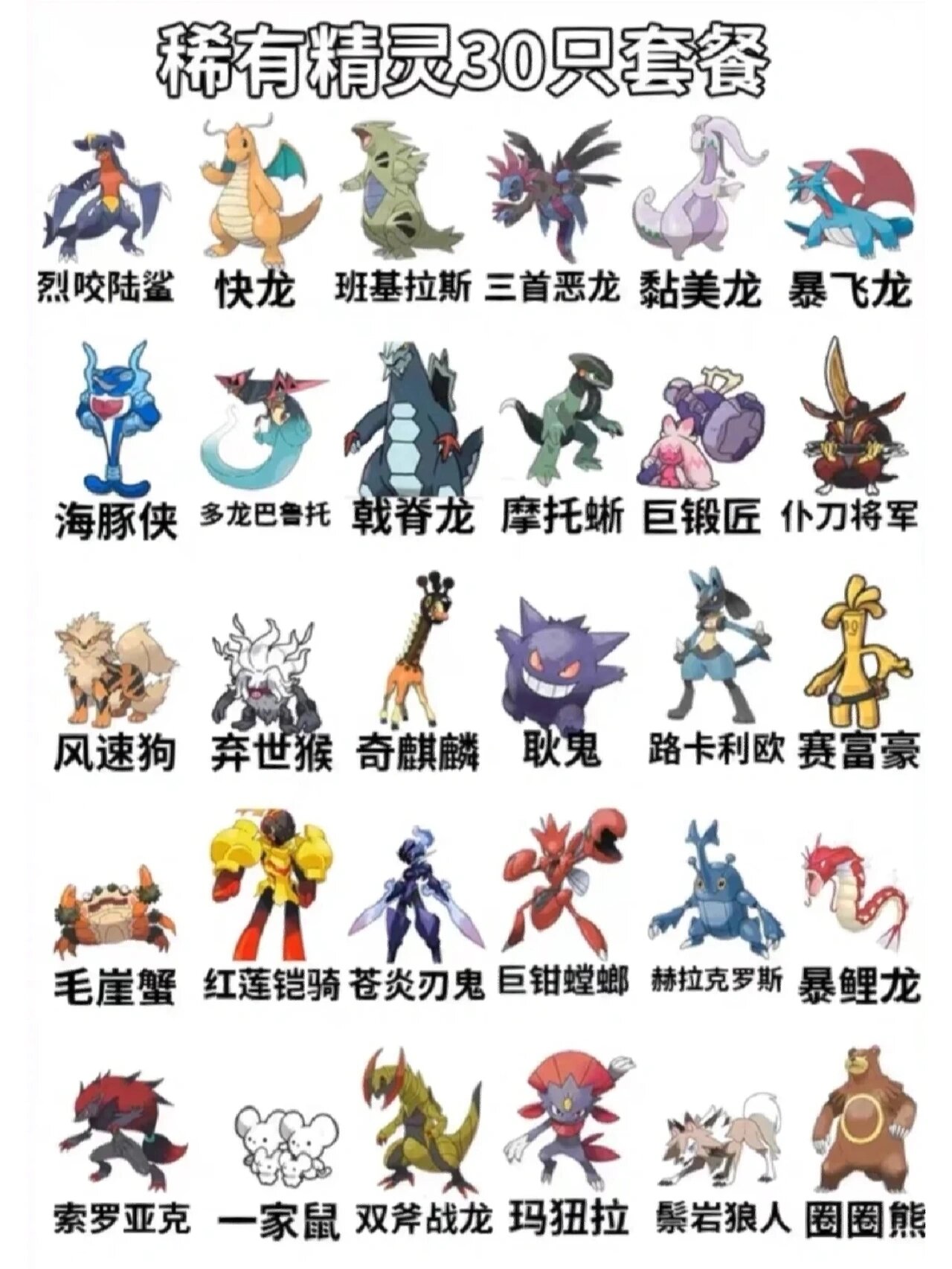 宝可梦朱紫 全套热门稀有精灵