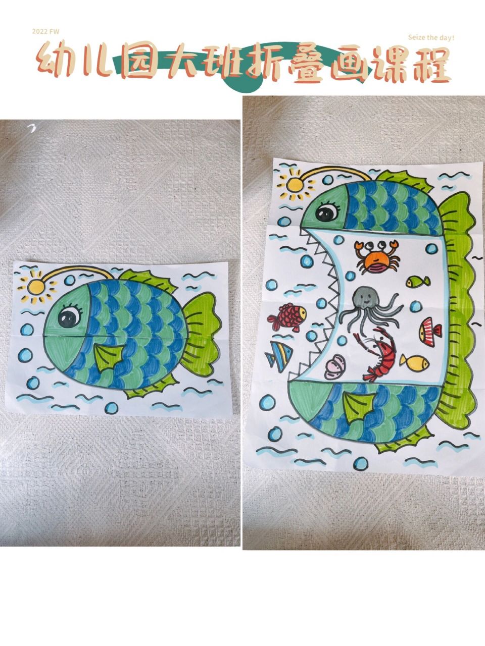 幼儿园大班折叠画 折叠鱼95  折叠汉堡17 小朋友们好98 今天