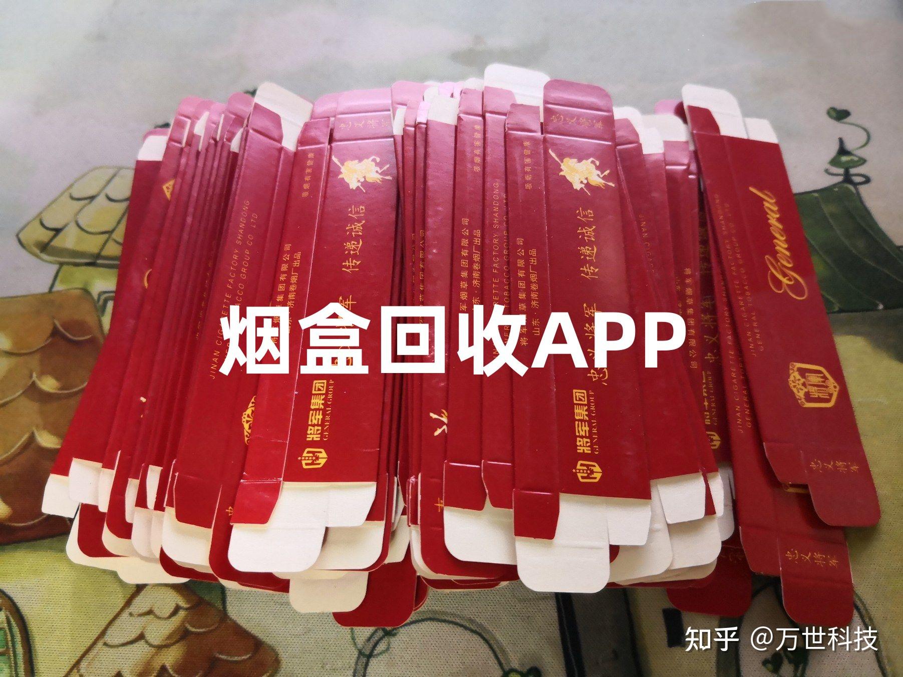 衢州！烟盒回收扫码怎么赚钱