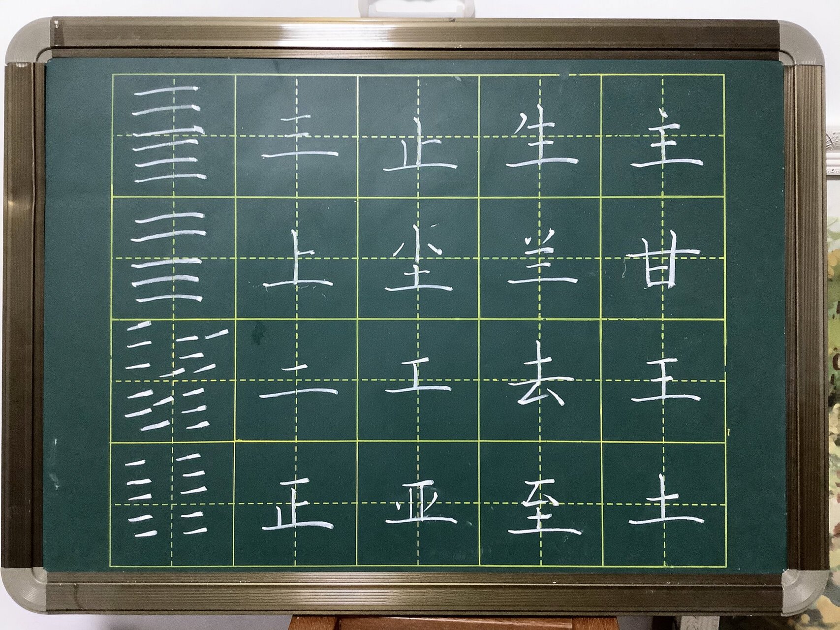 田字格黑体字图片