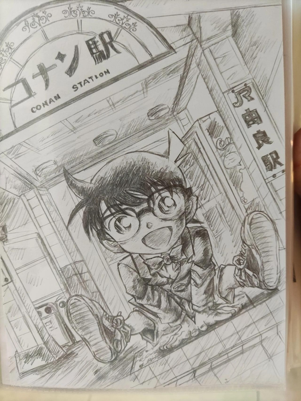 我画的柯南