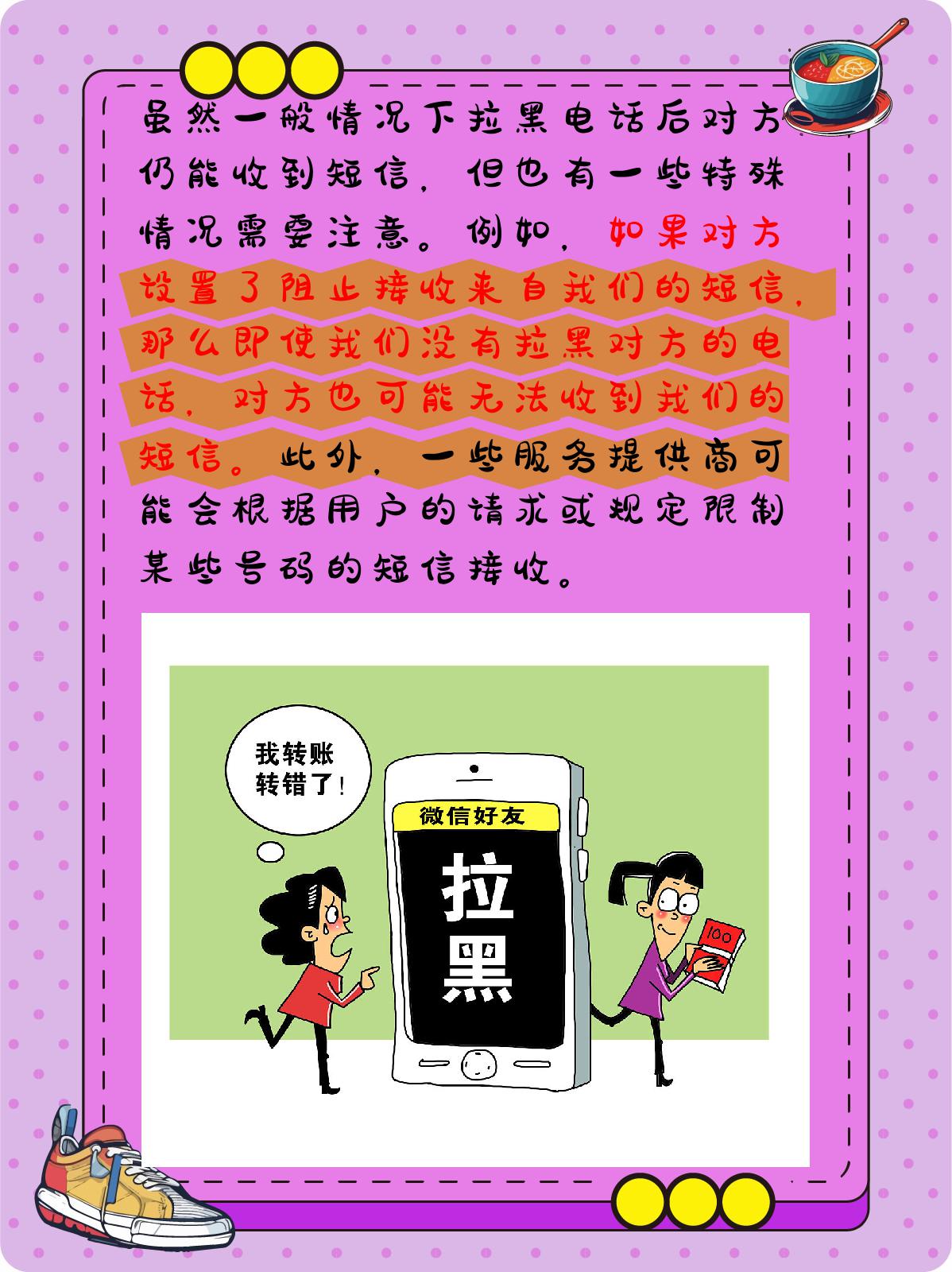 网络电话可以被拉黑吗?