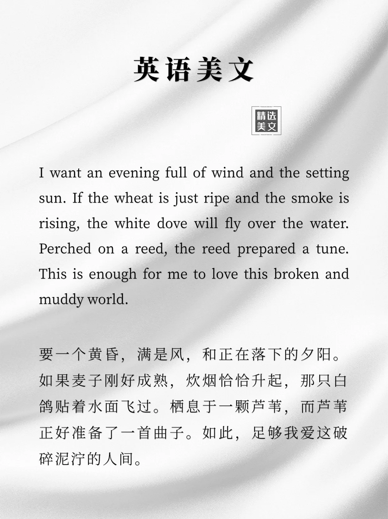 自带氛围感的英文美文诗 🌈 要一个黄昏,满是风,和正在落下的夕阳.