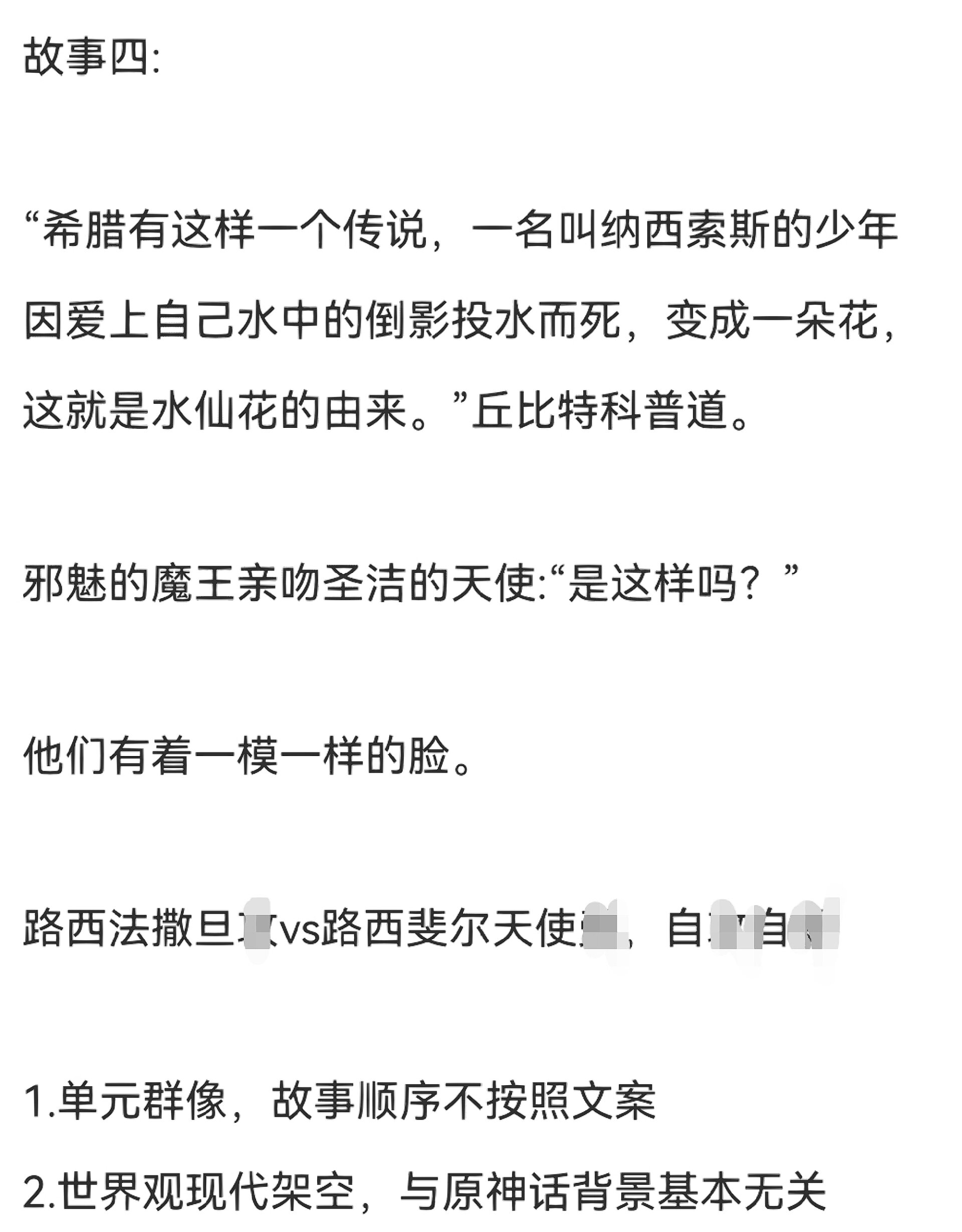 占有欲强病娇海神×万人迷绝美爱神 │路西法撒旦×路西菲尔天使