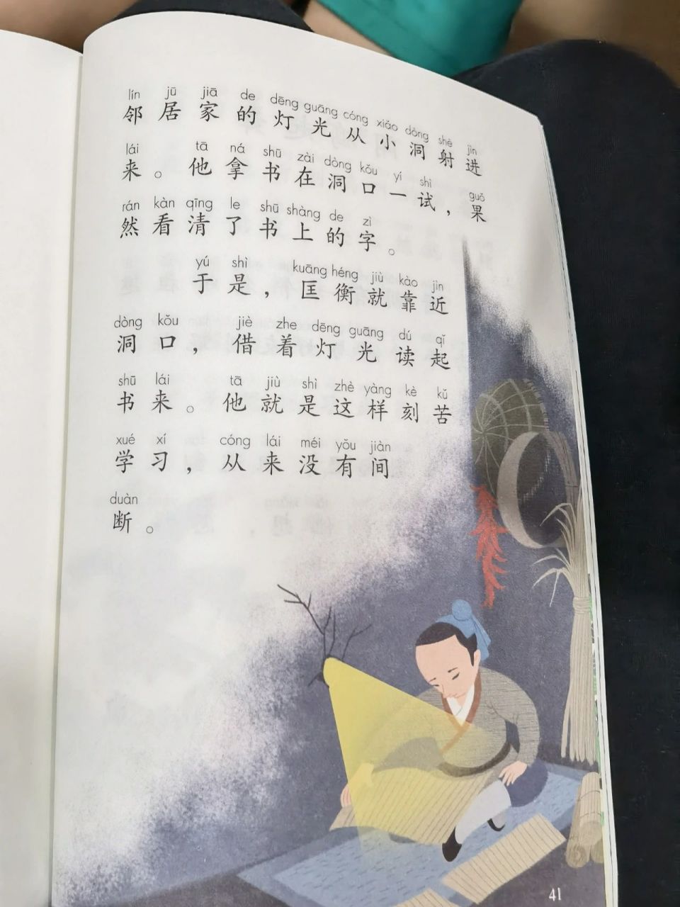 《凿壁借光》 读完这个成语故事,女儿问我:"匡衡怎么能砸别人家的墙呢