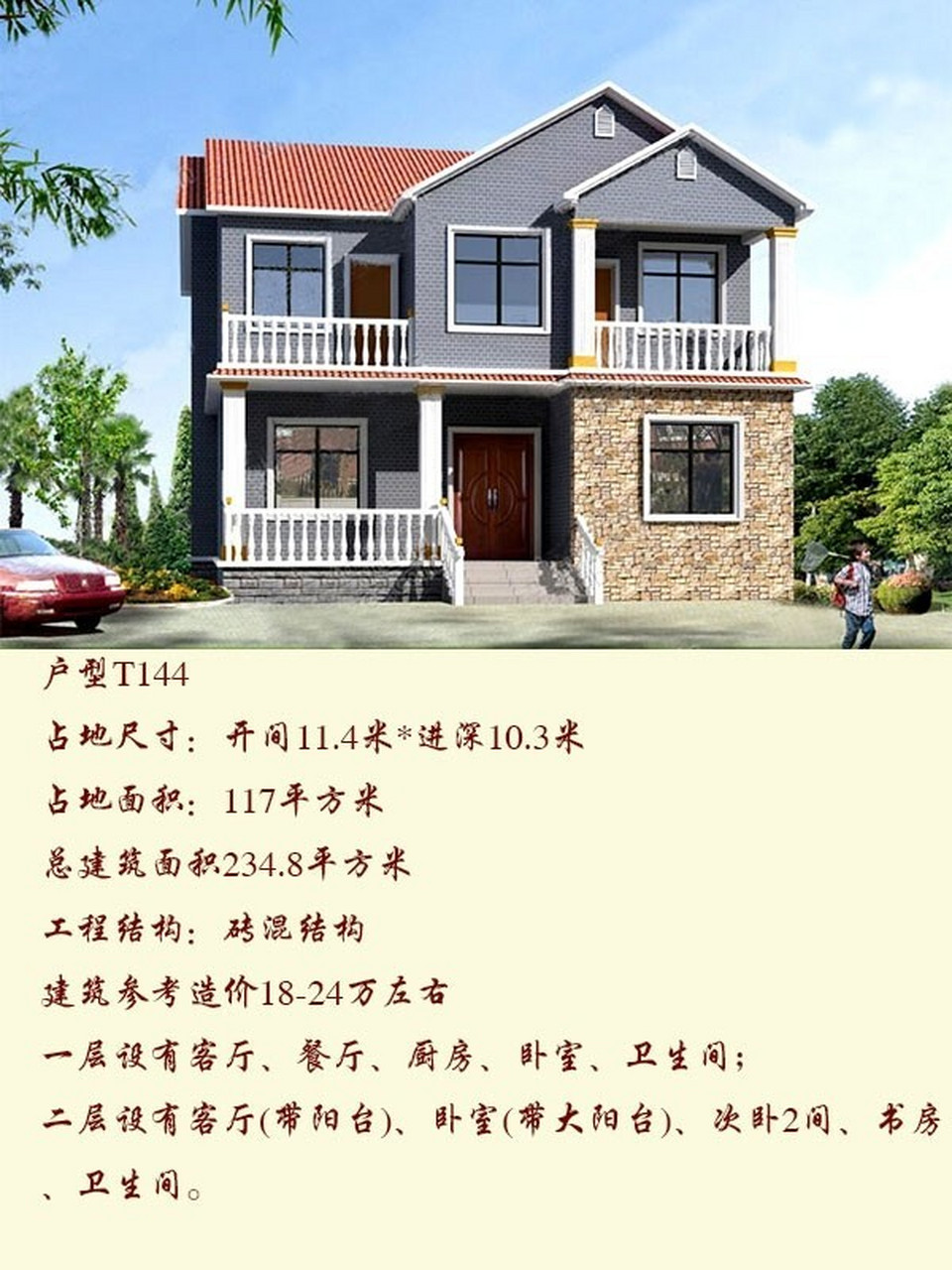 现代农村自建房75造价20万二层楼别墅设计图 99 现在农村自建房