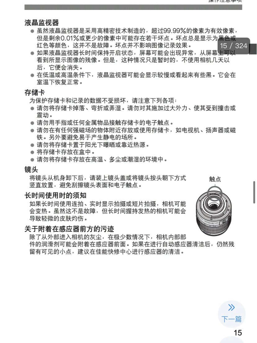 佳能eos600d使用教程图片