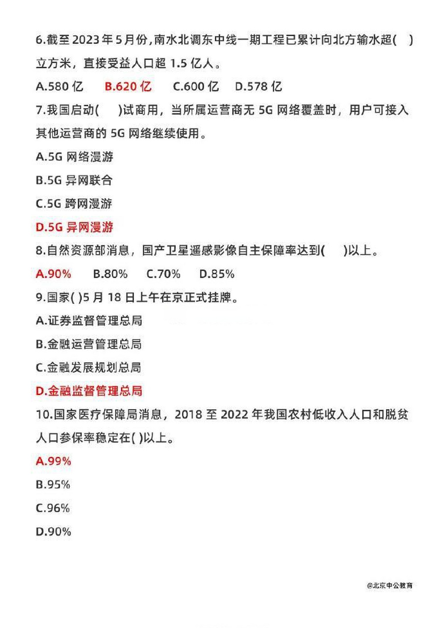 2021年时事政治必刷100题(2021年时事政治试题必刷100题)