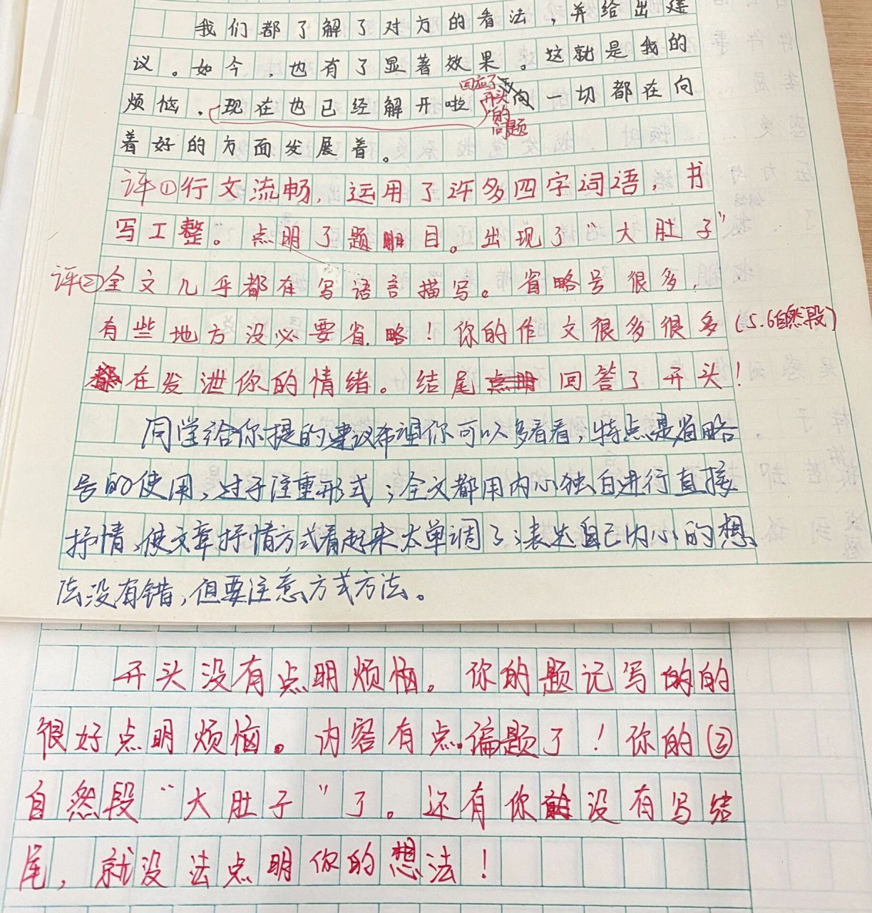 作文批改|《我的烦恼》学生互评 学生互评