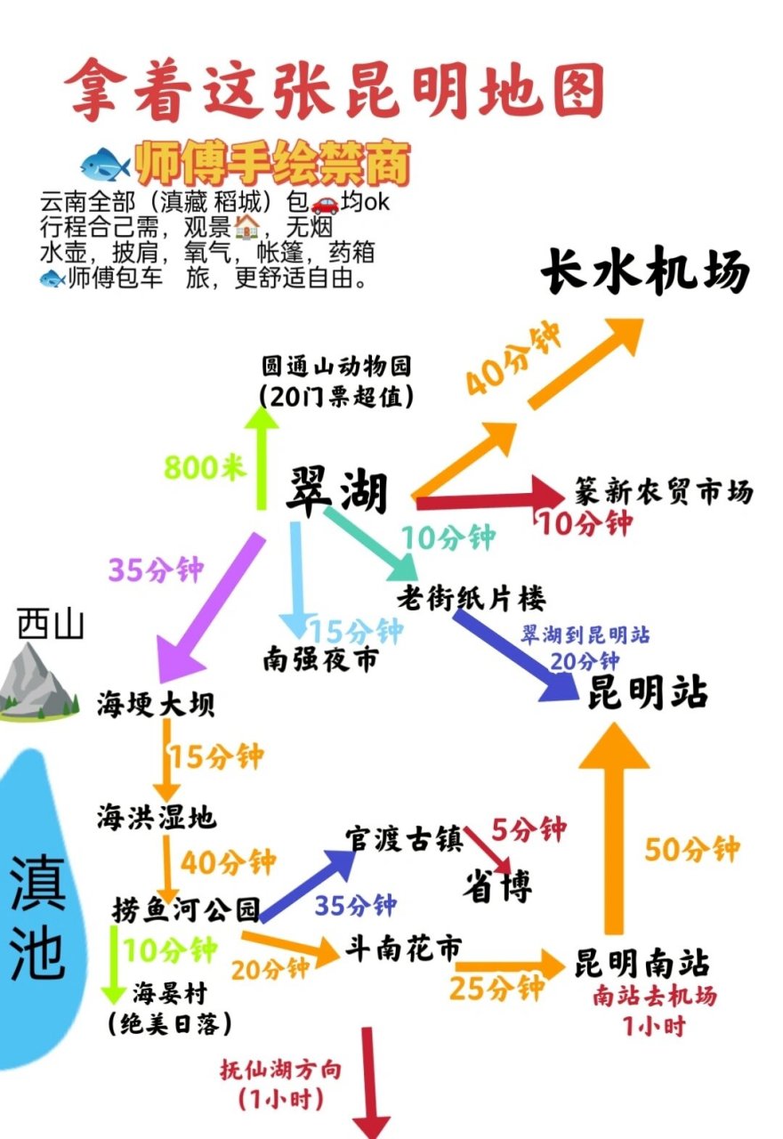 昆明市区必去景点地图图片