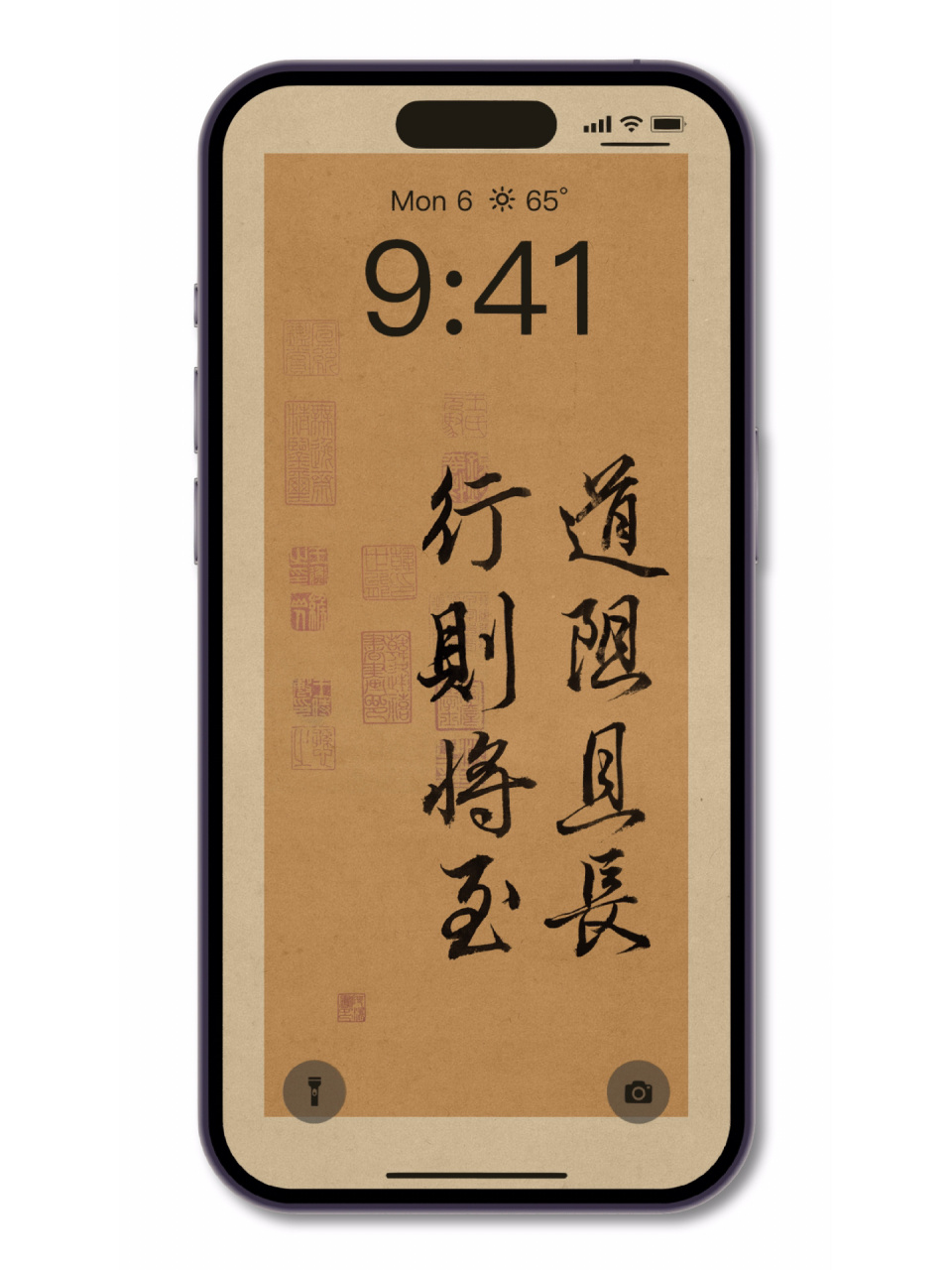 手写修身壁纸|道阻且长,行则将至 道阻且长,行则将至 原文出处:《荀子