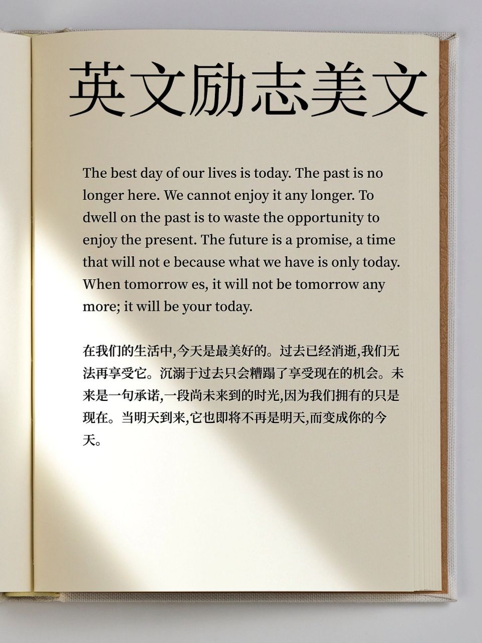 98英文励志美文|【幸福是一种思考状态 】