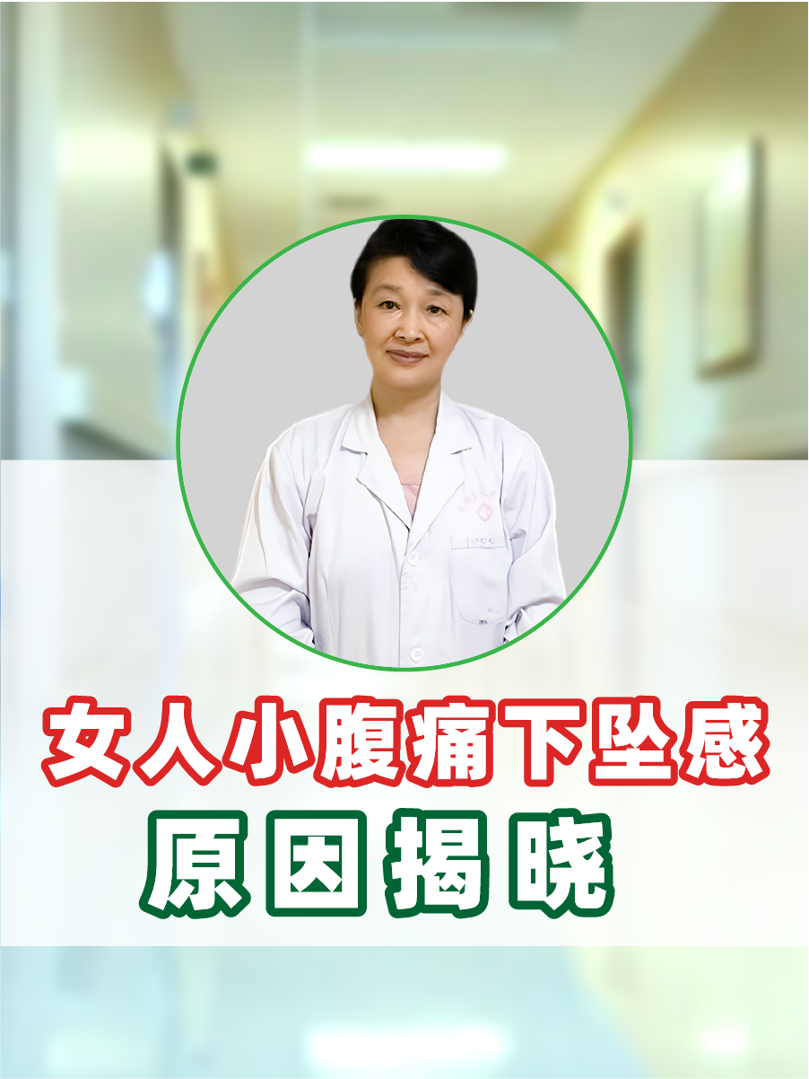 女小腹左边按疼挂什么科（小腹左侧按疼怎么回事女性）