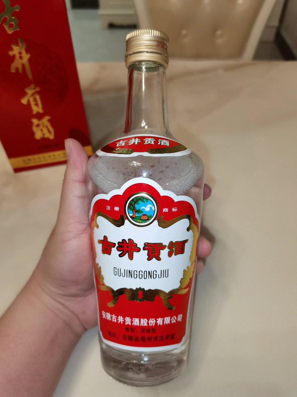 老式古井贡酒图片