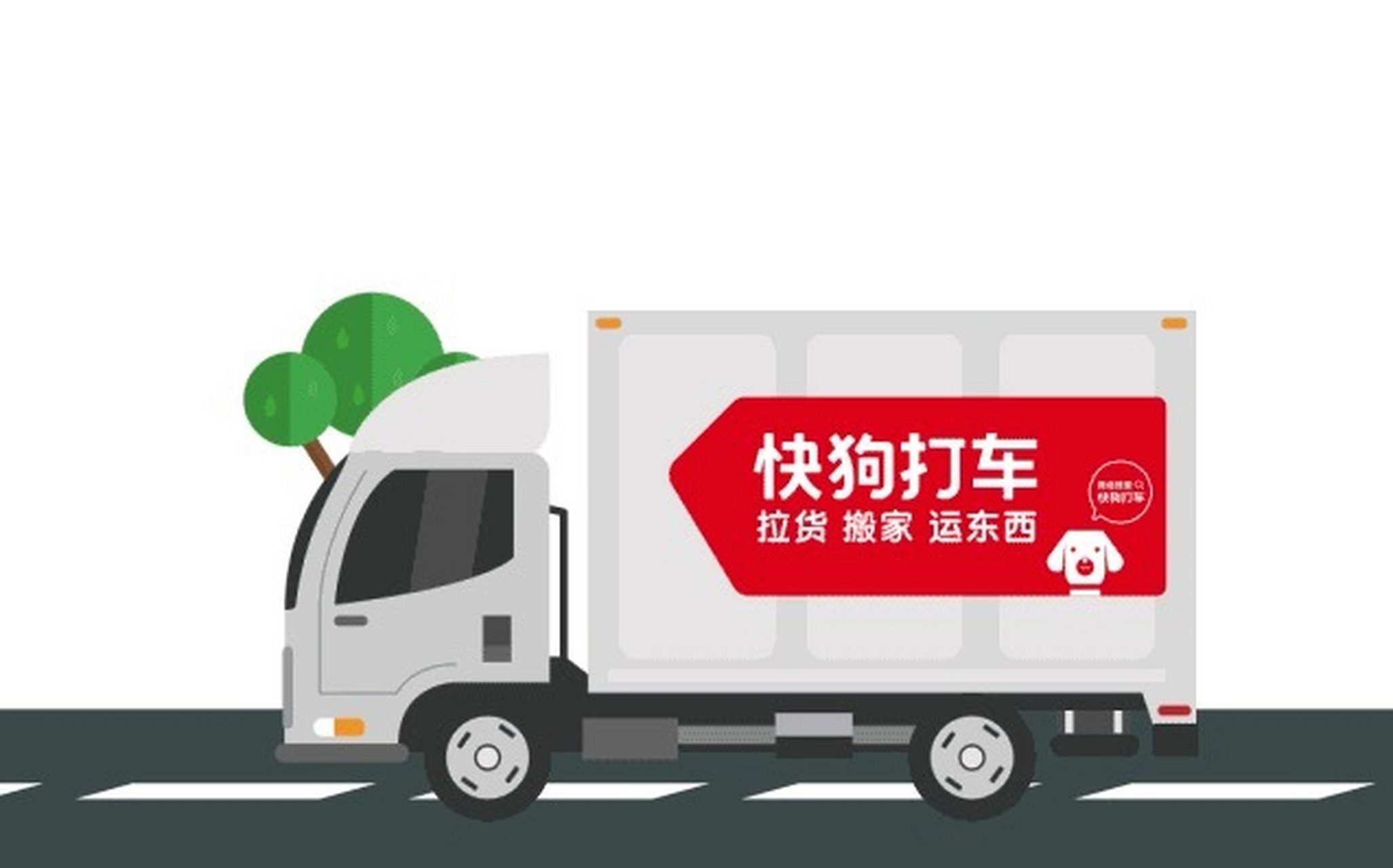 【快狗打车提交赴港上市申请:2021 年营收 6.6 亿元】#动点快讯# 快狗