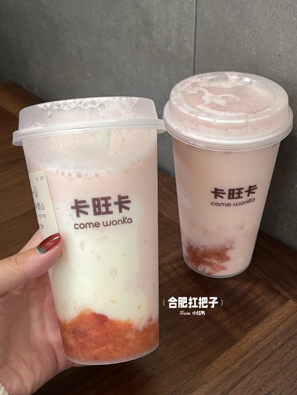 卡旺卡新品97草莓麻薯奶茶超好喝!冲!