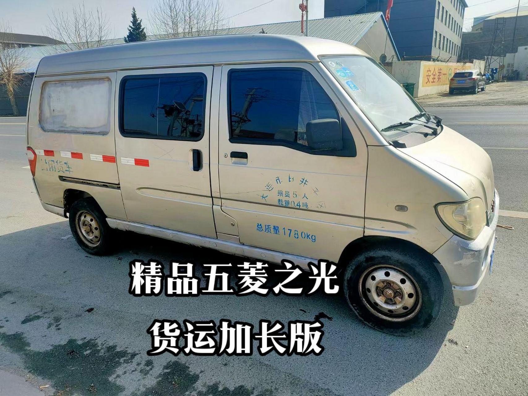 新到09年五菱之光6400c3,营运5座加长版,车况精品,电动车窗,发变底盘