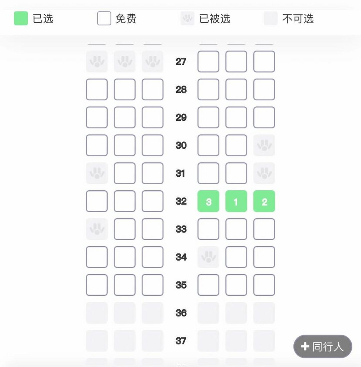 国航 波音737max8选座 这个机型貌似是复飞不到一年,坐之前还是有点