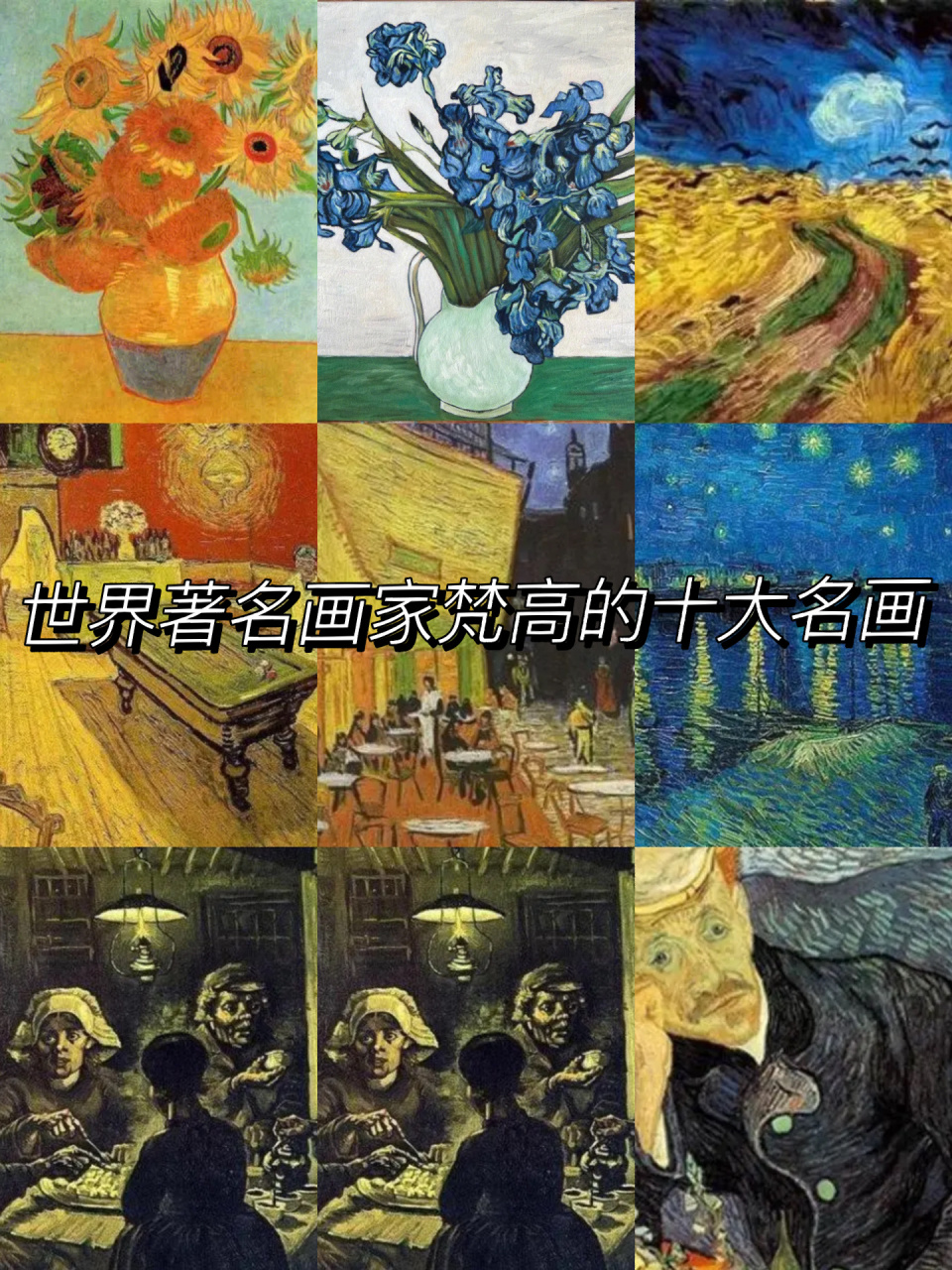 世界著名画家梵高的十大名画 16615 《星月夜》 梵高十大名画星空