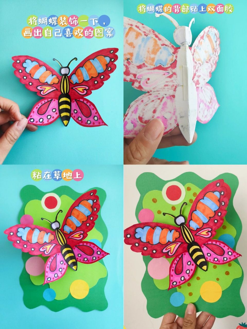 卡纸手工 幼儿园手工 我要上热门 亲子手工 小蝴蝶手工 春天手工