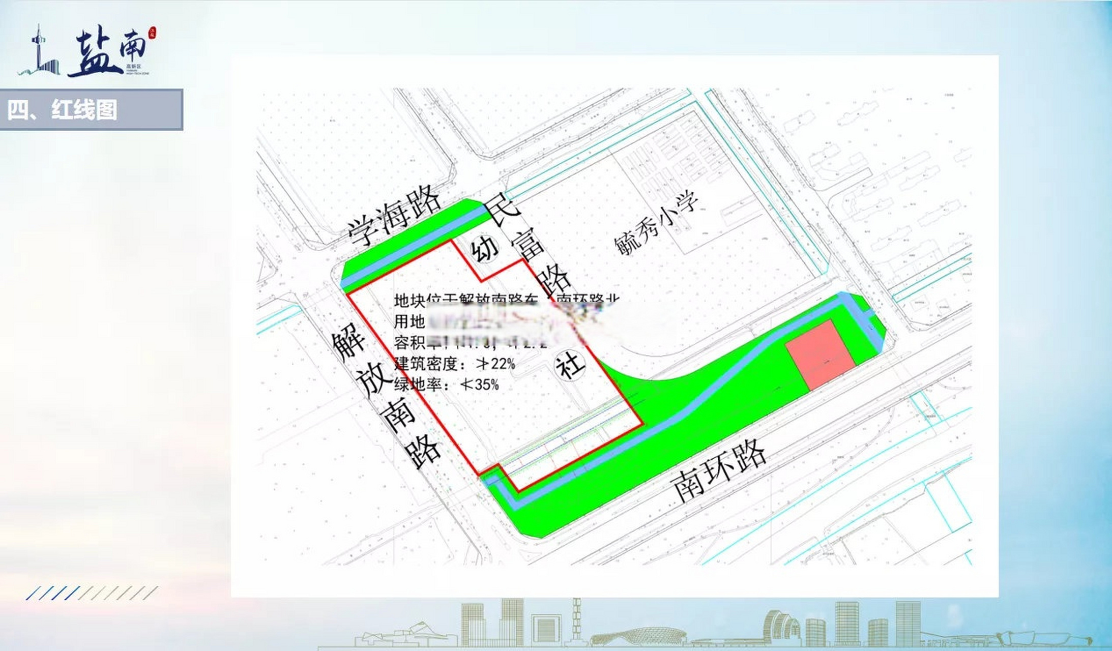 盐南高新区6宗优质地块集中亮相#盐城头条