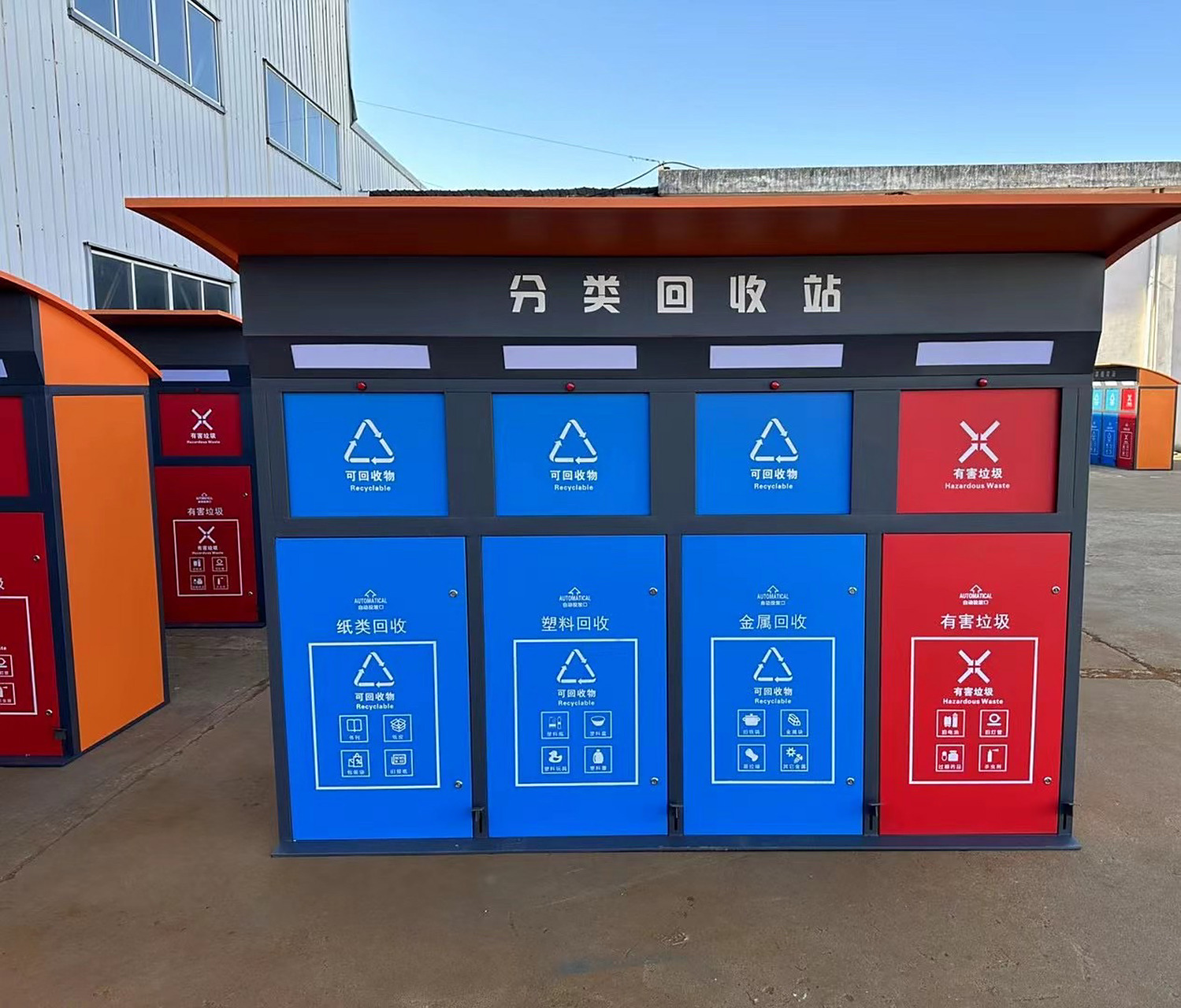 智能垃圾分类回收箱智能垃圾箱感应称重积分 单箱体·智能旧衣回收箱