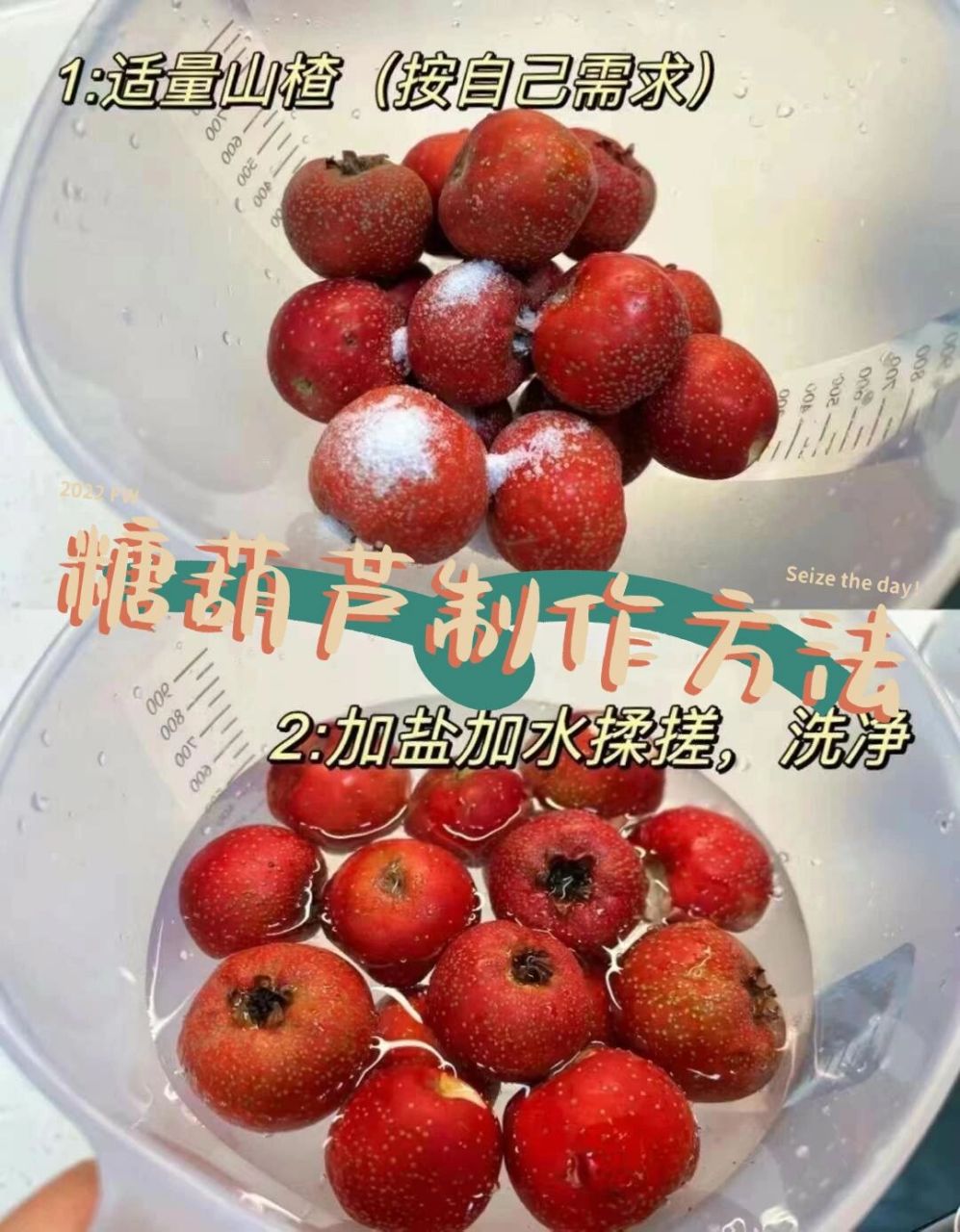 酸酸甜甜的冰糖葫芦做起来,方法简单易操作!新鲜山楂5磅起全美包邮!