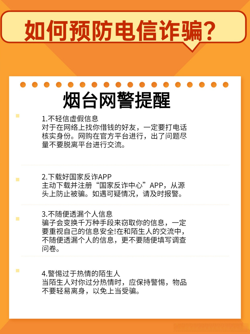 短信诈骗怎么投诉有效果呢