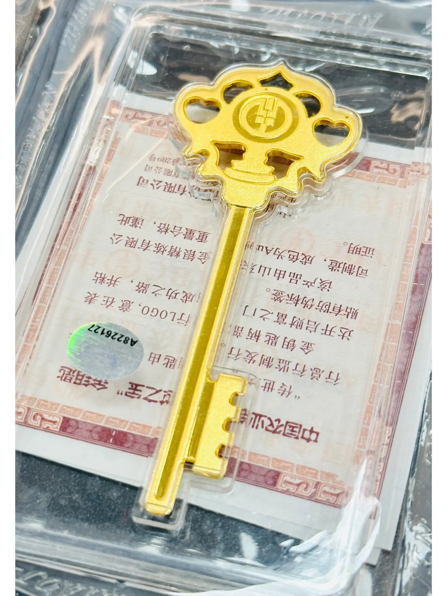 农行传世金钥匙1把 中国农业银行"传世之宝"金钥匙 金钥匙柄部为农行