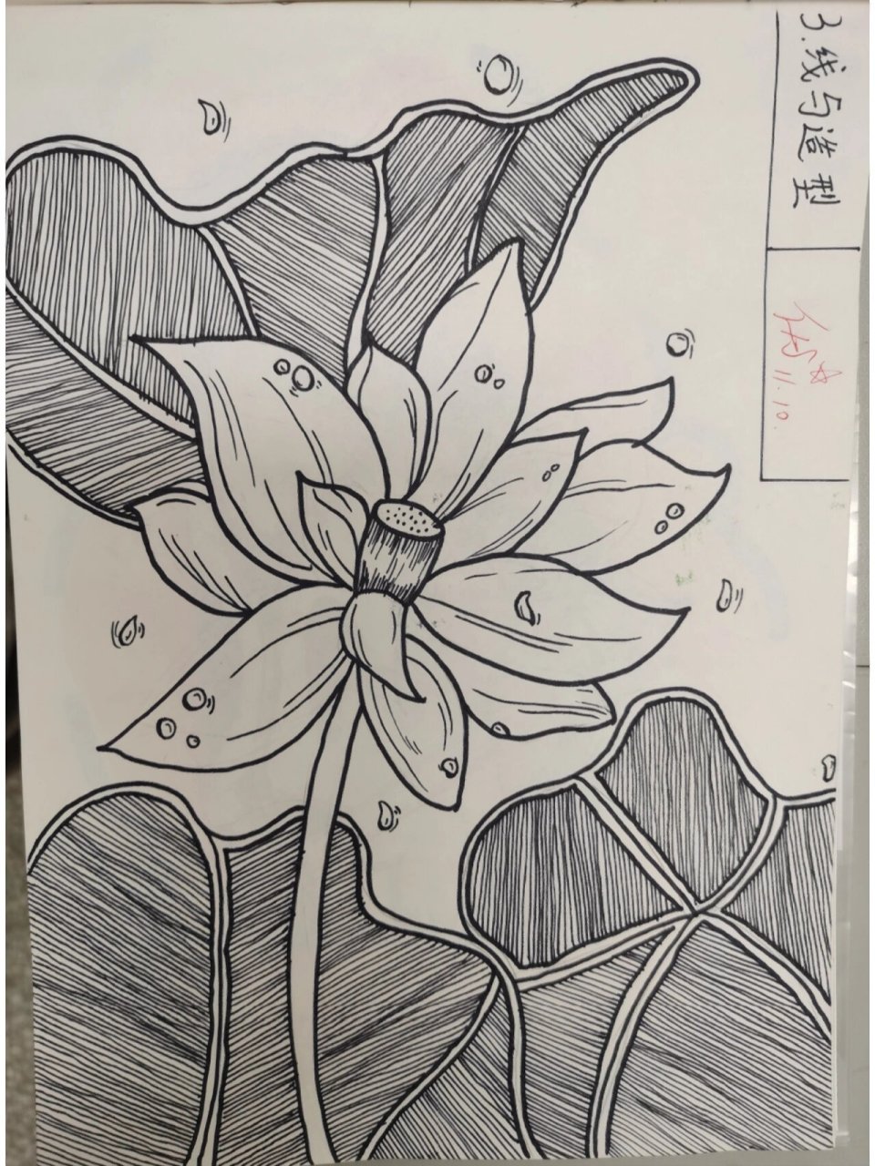 人教版美术六上《线与造型》学生作业临摹2 人教版美术六上《线与造型