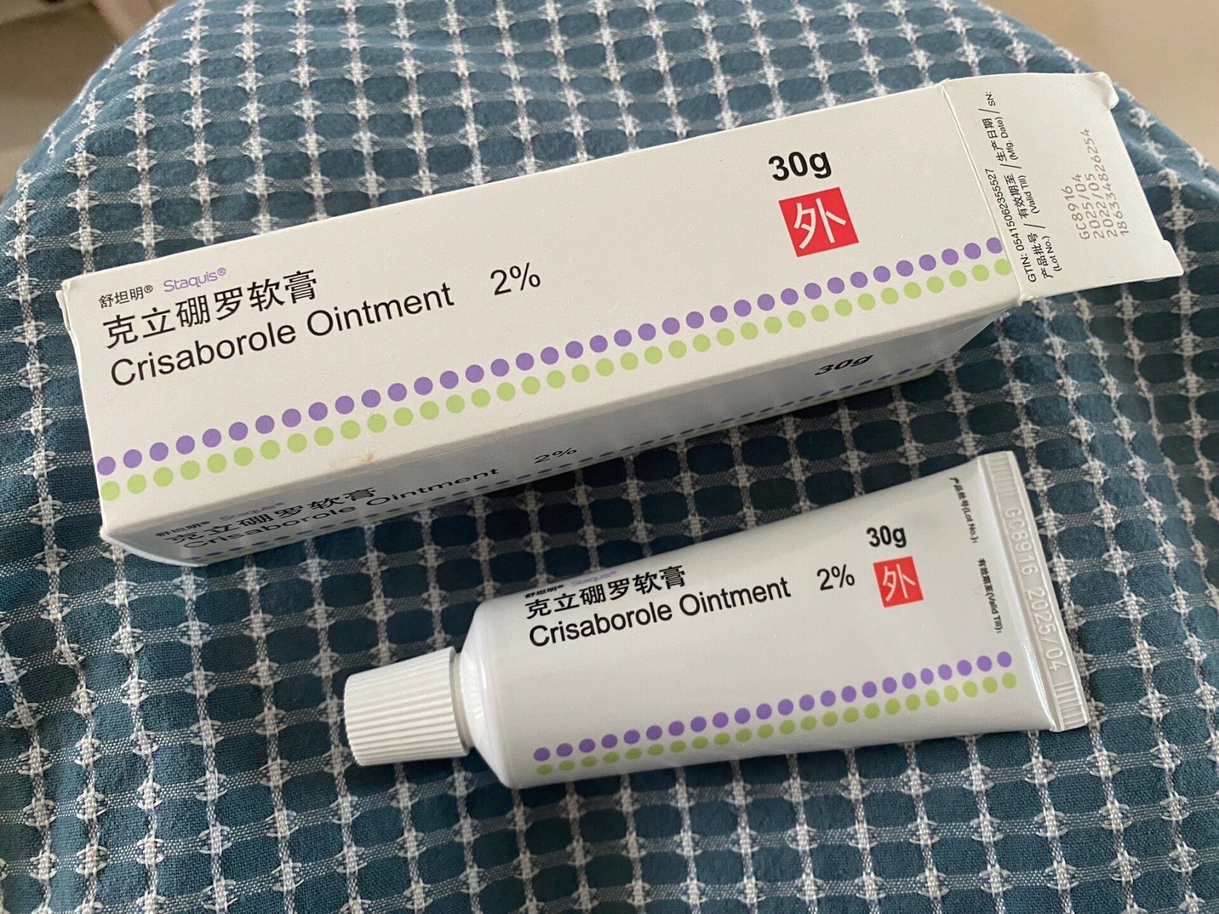 出全新克立硼罗软膏,06120包邮 宝宝转氨基酸奶粉后湿疹好很多了,这