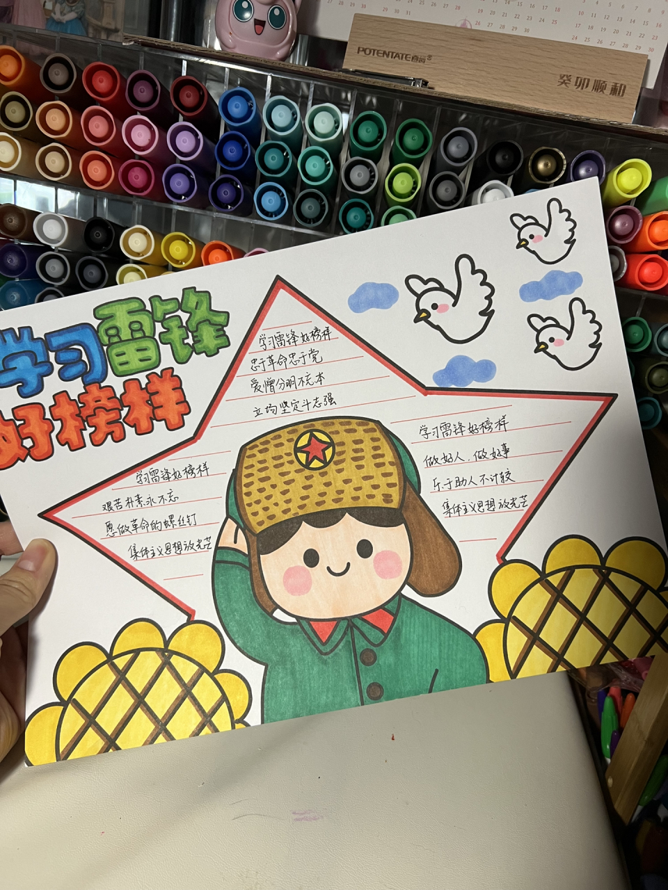 学习雷锋好榜样的手抄报 娃开学了 忙了两个星期 新作业就来了 大家有