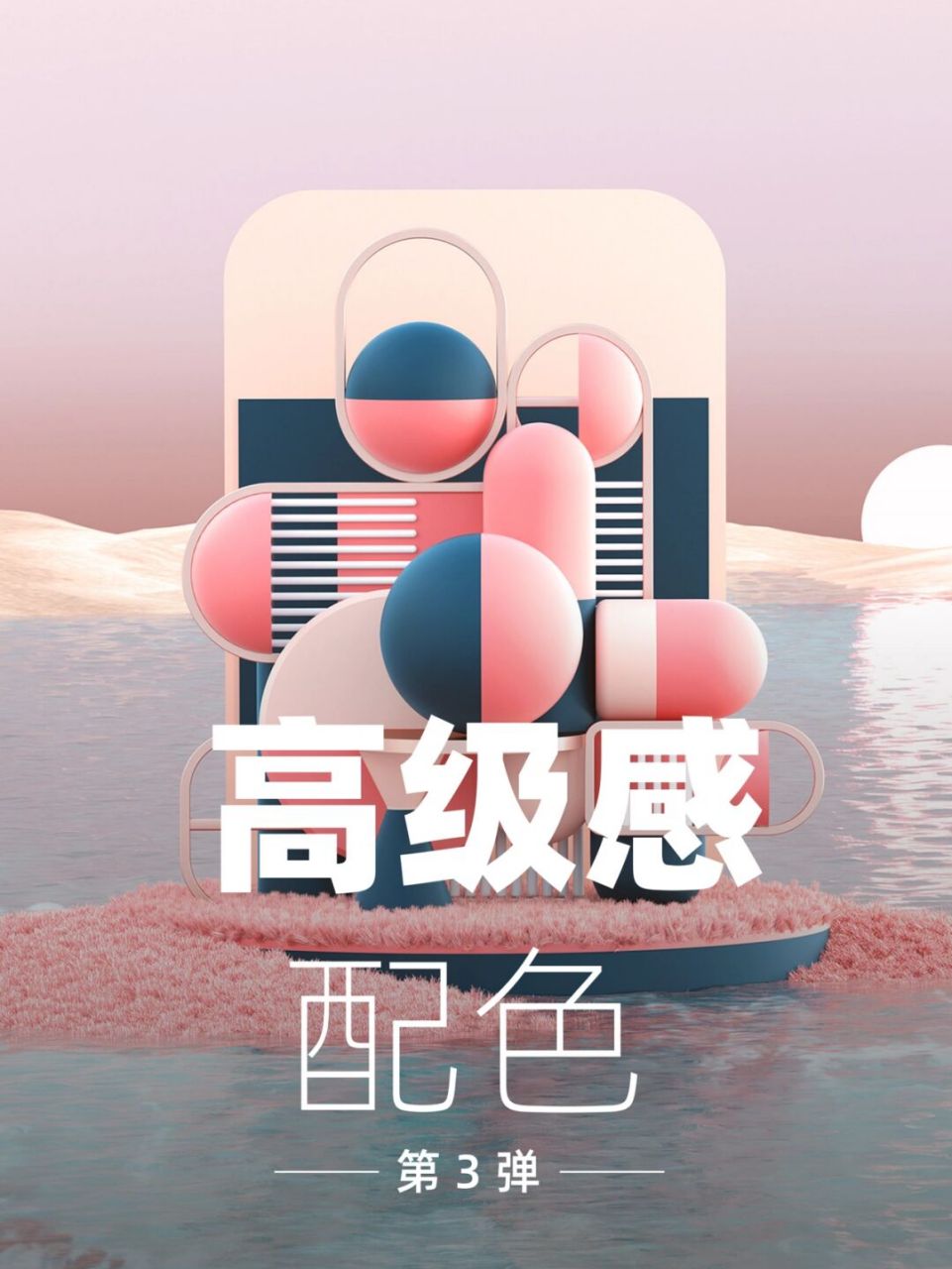 配色分享|高级感配色 78同色系搭配和冷暖色搭配万物皆可聊艺术