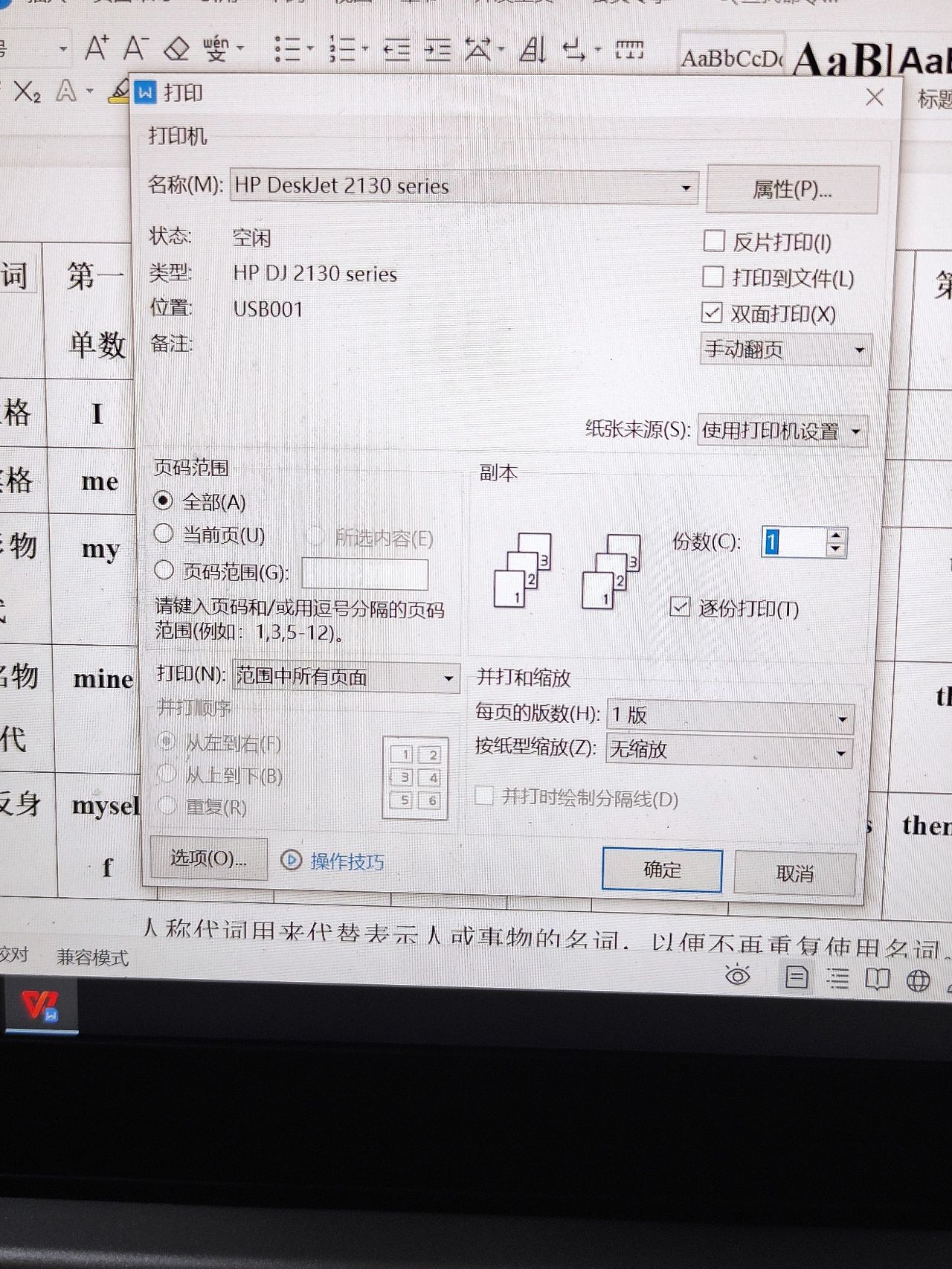 wps手动双面打印教程来啦