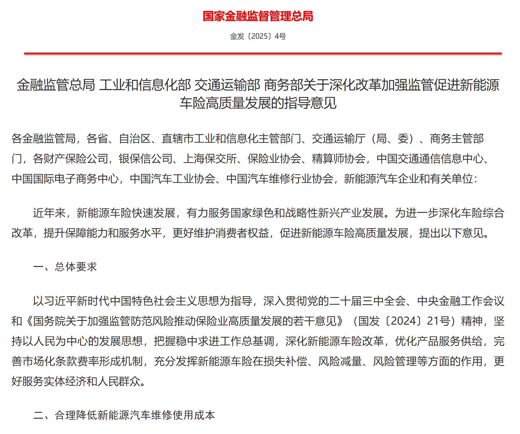 新车保险新政策2020(新车保险2021)