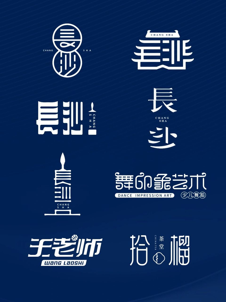 组合字体设计生成图片