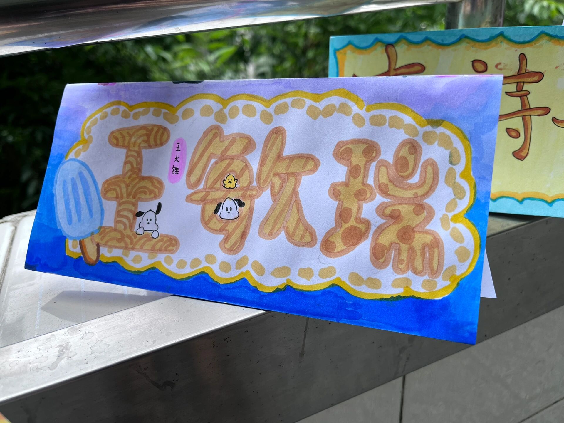 孩子们自己设计的家长会座位牌 很多班级选择在某宝定制方便快捷,但是