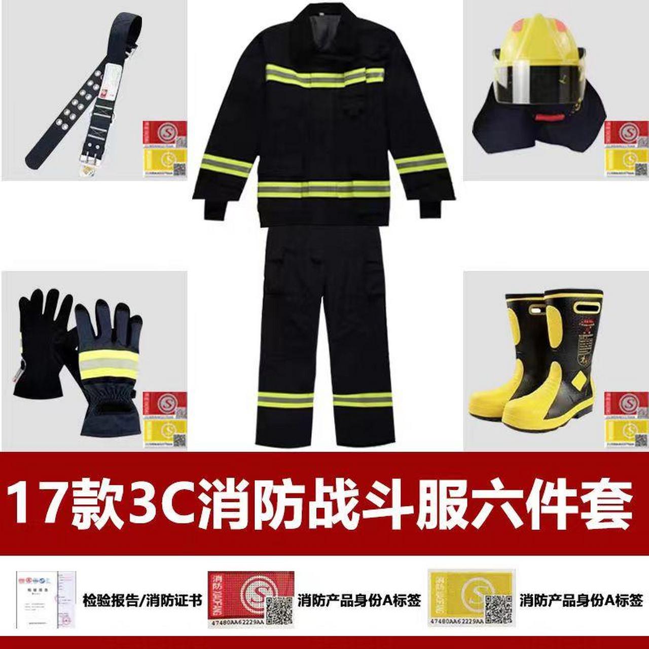 消防装备系列—消防服.