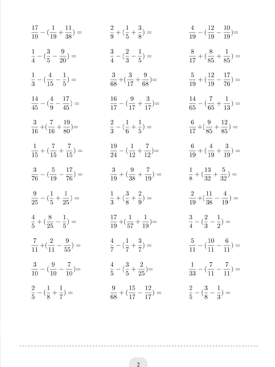 100道分数计算题简单图片