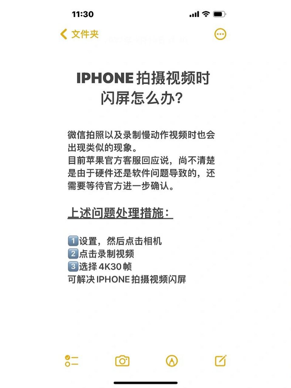 为什么会闪屏(电脑为什么会闪屏)