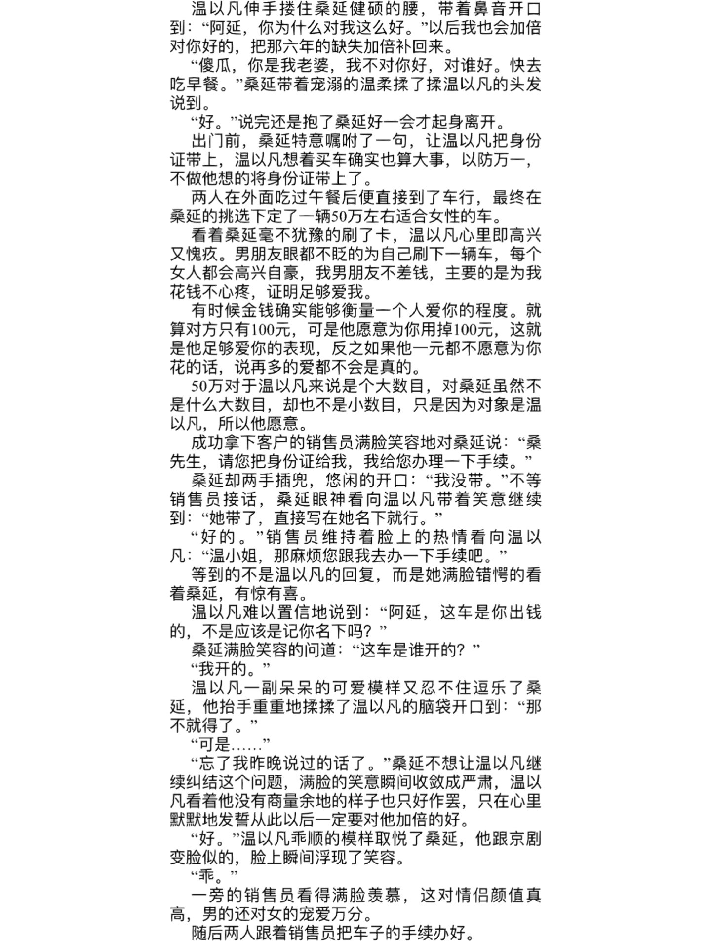 难哄之买车 看了好多难哄的番外,我也来写一个,不喜勿喷啊.
