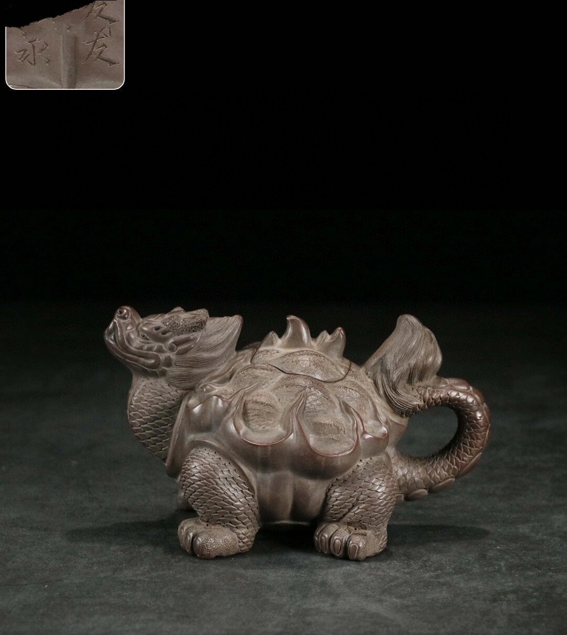 旧藏【友泉】【紫砂龙龟壶】 旧藏【友泉】【紫砂龙龟壶】 【尺寸】长