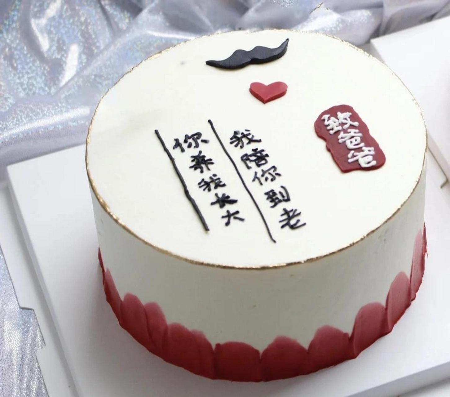 适合老爸过生日朋友圈发圈文案 | 爸爸生日 ① 7314·0973