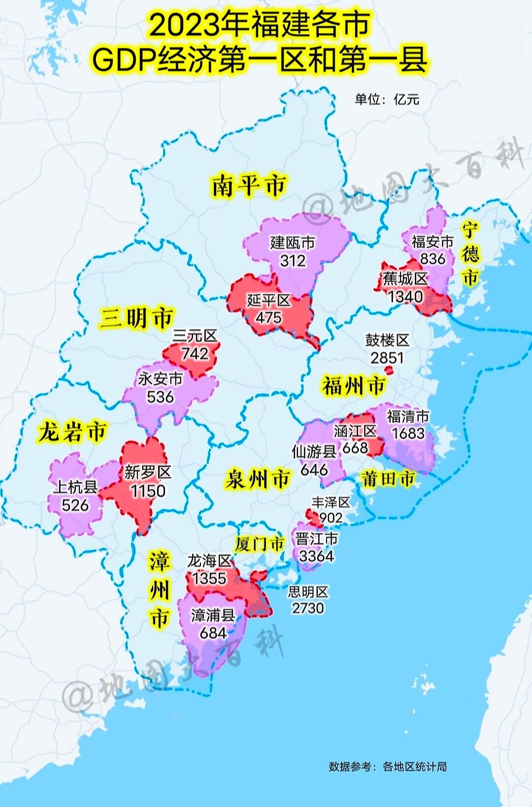 福建省地图各市县图片